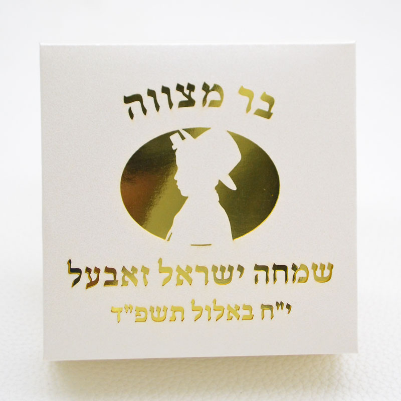 Mazal Tov Tefillin Kippah Lase - Bar Cart Gold 评论和价格